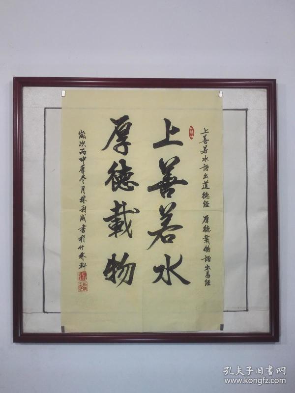 上善若水厚德载物简介 p4YBAFuKN9SAMk8-AANfcUwIF9k789_n.jpg