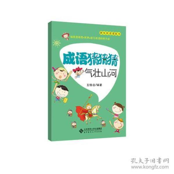 史什么前例成语_成语故事简笔画