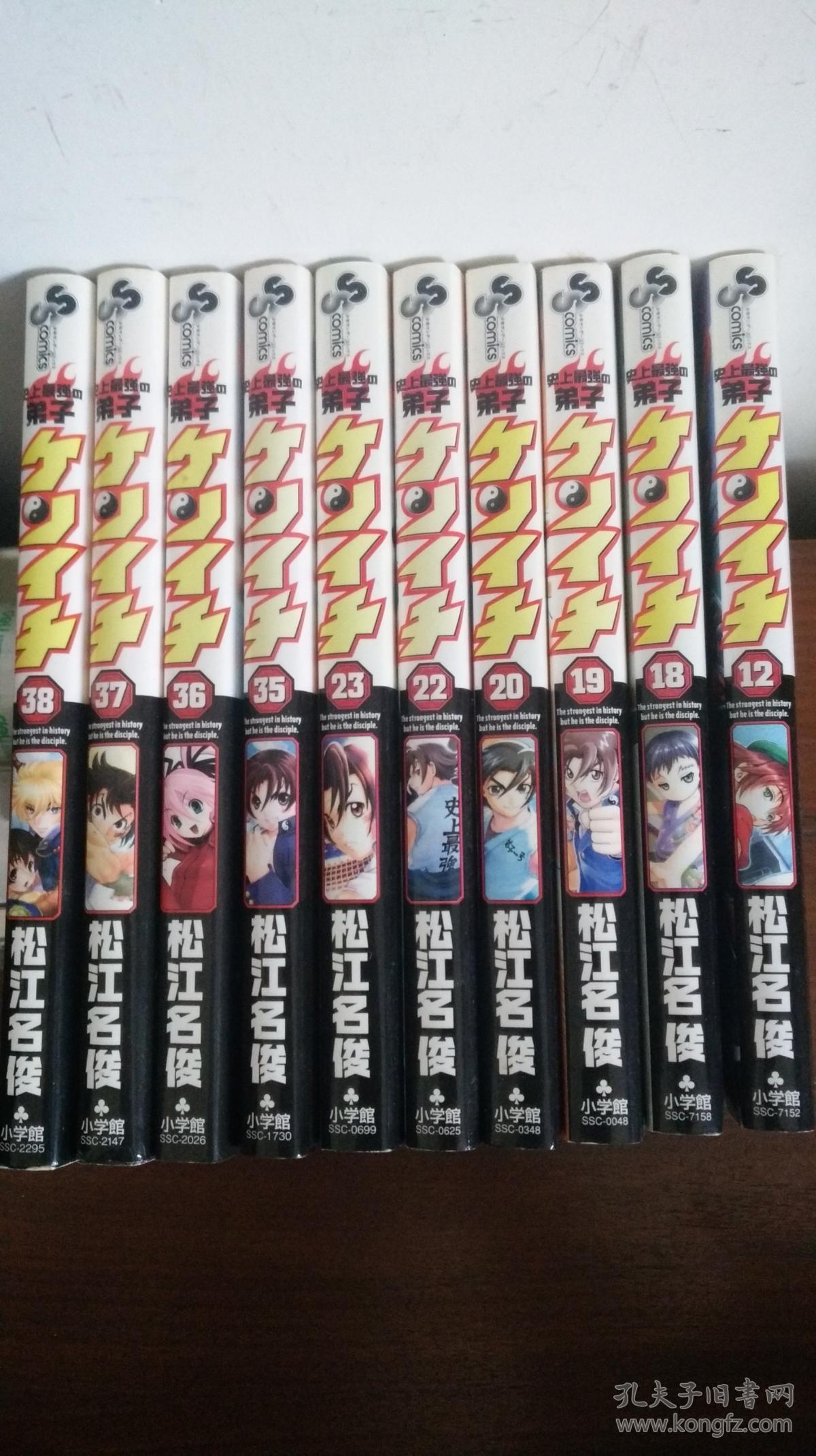 日文原版漫画 史上最强弟子兼一 松江名俊 第1