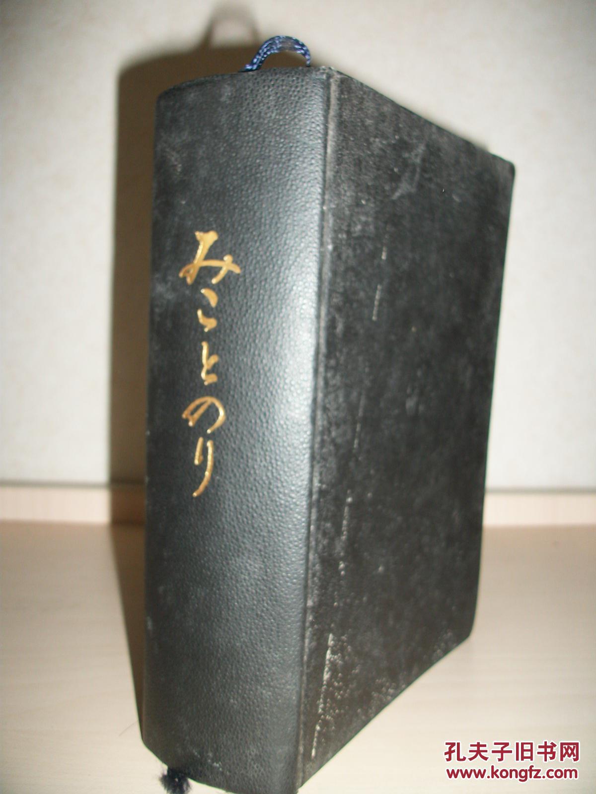 【图】【罕见历史文献集】《历代日本天皇圣旨