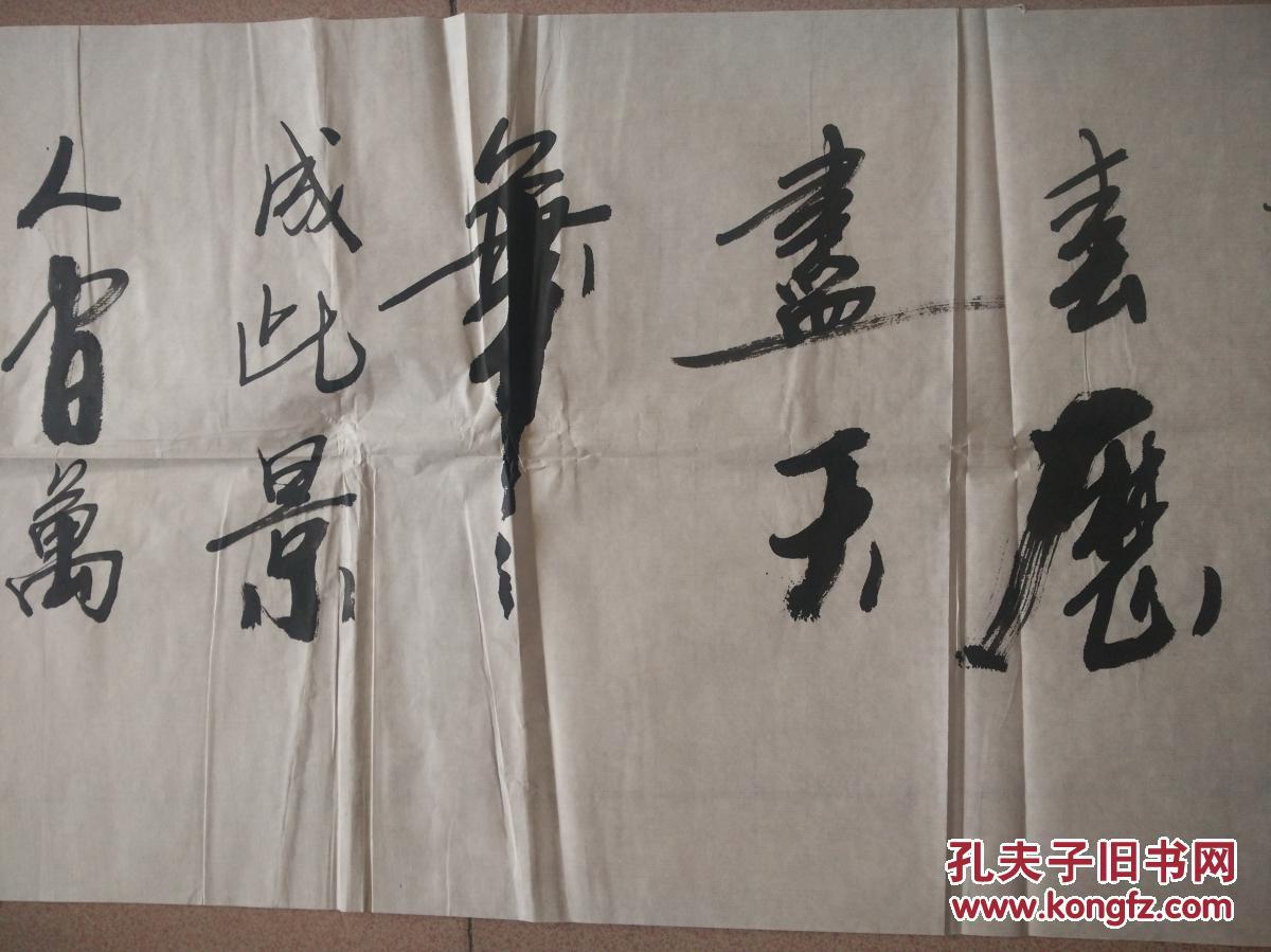 中国石油书法家协会安维东"寒江雪柳日新晴." 拍品编号:29659375