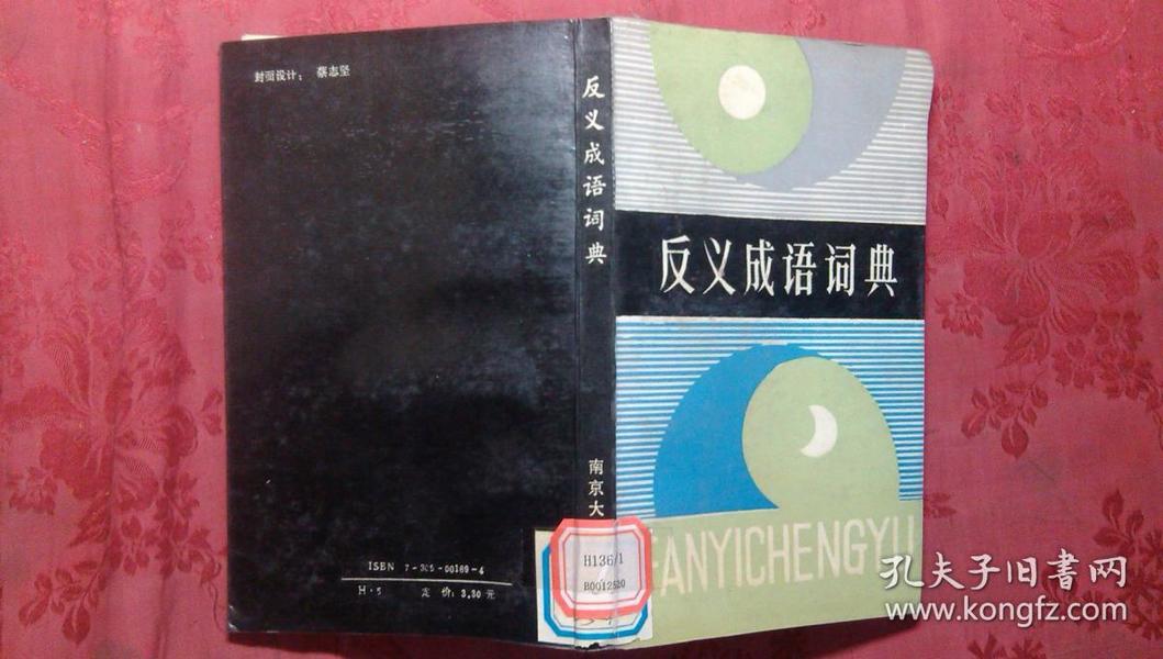 什么什么什么荫的成语_成语故事图片(3)