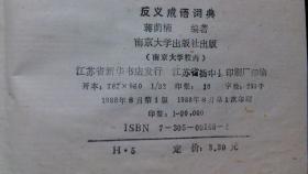 什么什么什么荫的成语_成语故事图片
