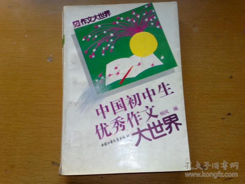 作者:李迪明出版社:陕西科学技术出版社版次:1印刷时间:1995