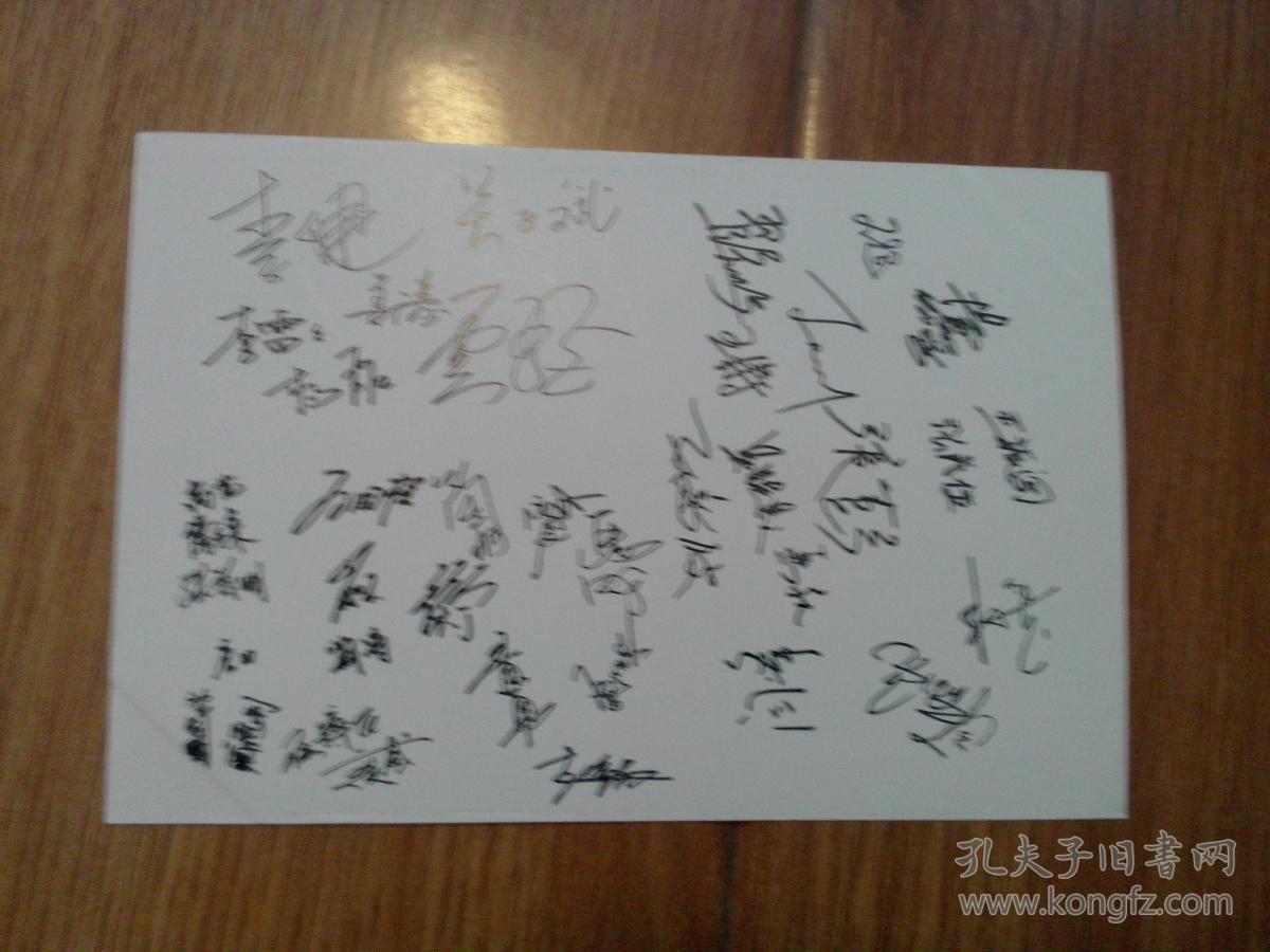 老文献 2001年八一明信片 背面为背面为足球运动员签名 有李健,李雷雷