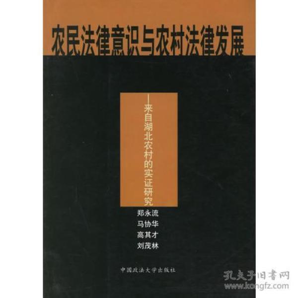 农村人口法律意识_人口普查