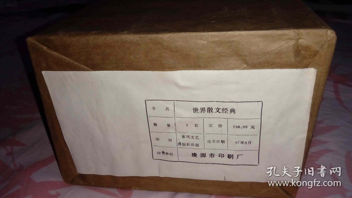 世界散文经典(精装全8册):英国卷, 美国卷, 俄苏