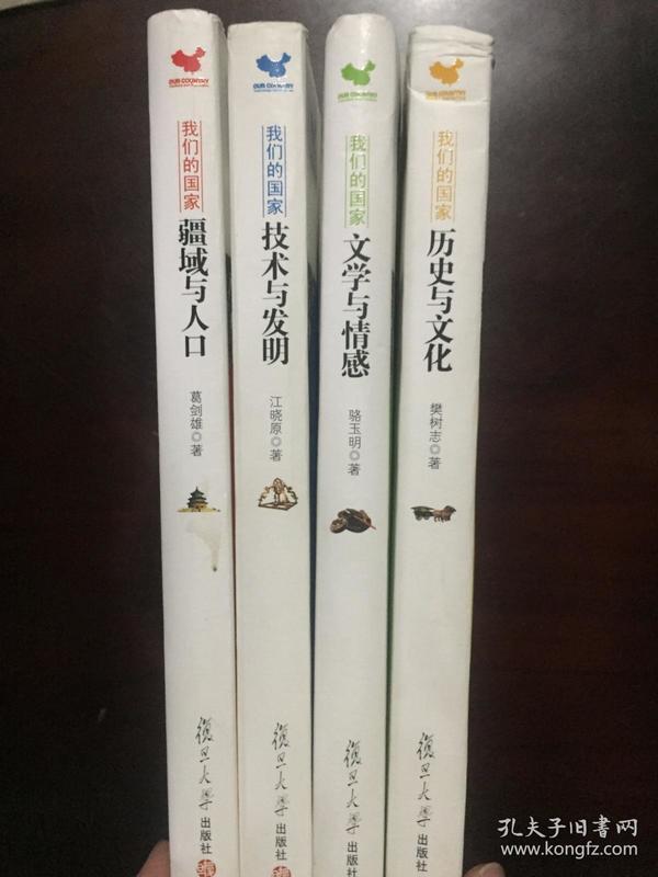 泰国疆域人口_我们的国家 疆域与人口