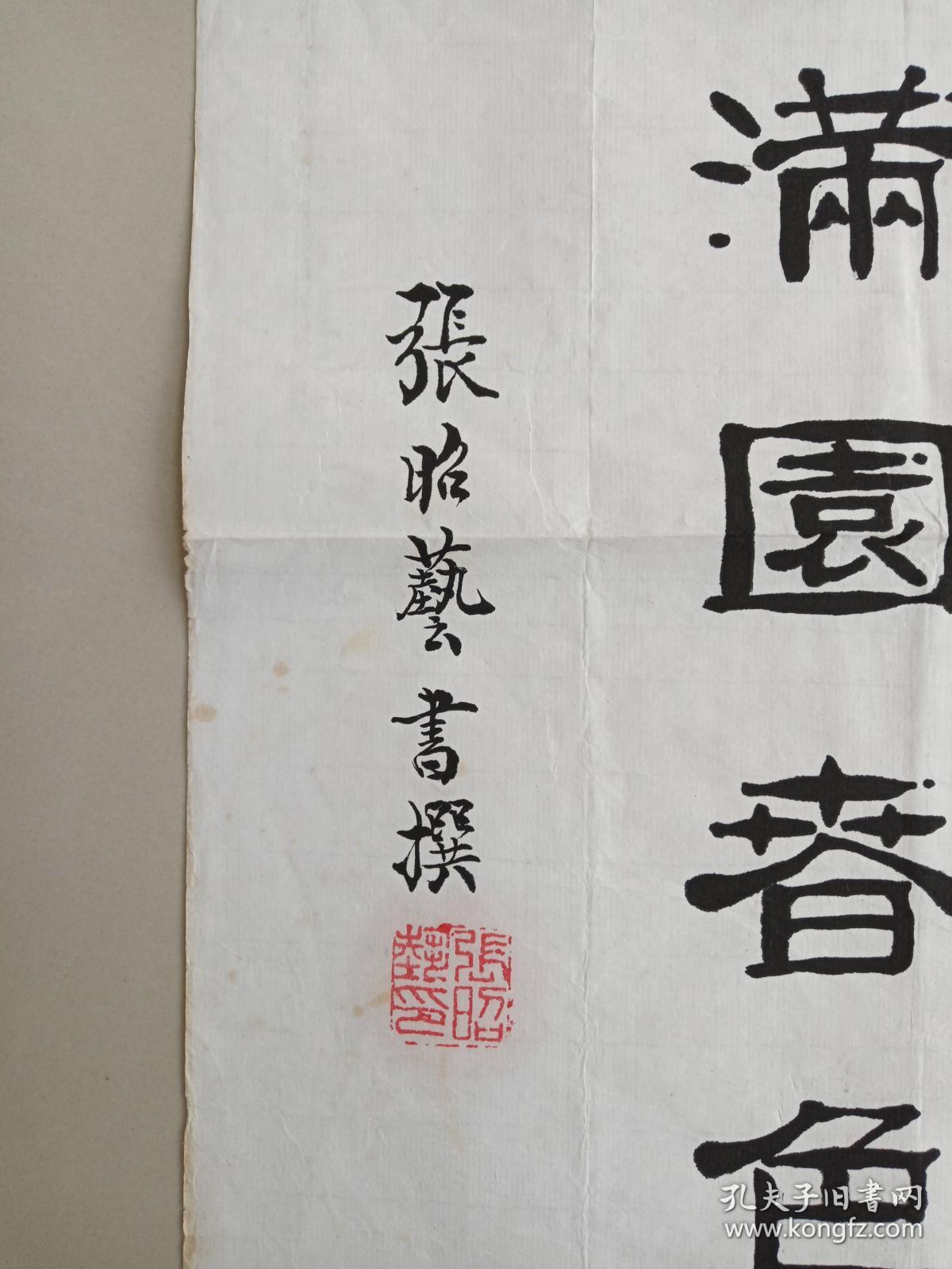 张昭艺诗文小龙观海听涛风调雨顺施惠黎明苍生花朝牡丹传馨万紫千红
