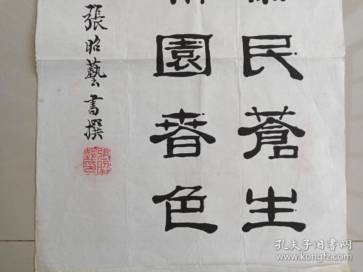 张昭艺诗文小龙观海听涛风调雨顺施惠黎明苍生花朝牡丹传馨万紫千红