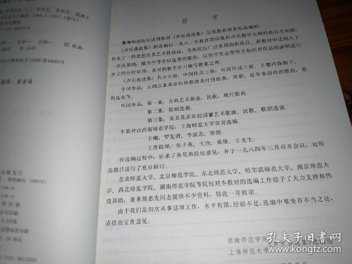 卖画简谱_卖画 老生唱段