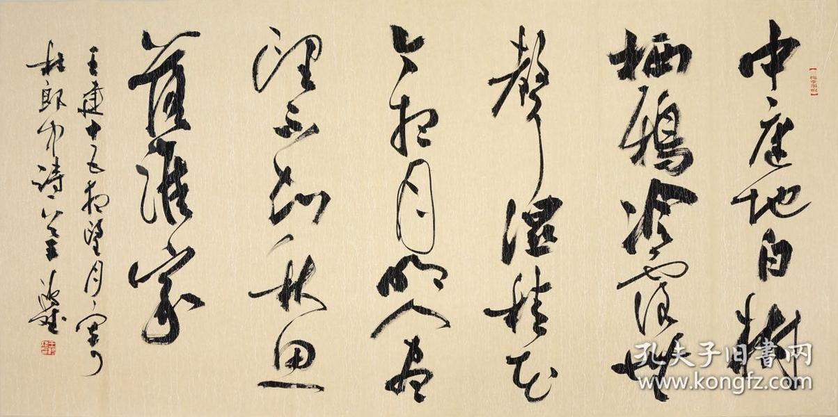 王鸿斌书法价格1.2万元,【真迹】四尺整纸