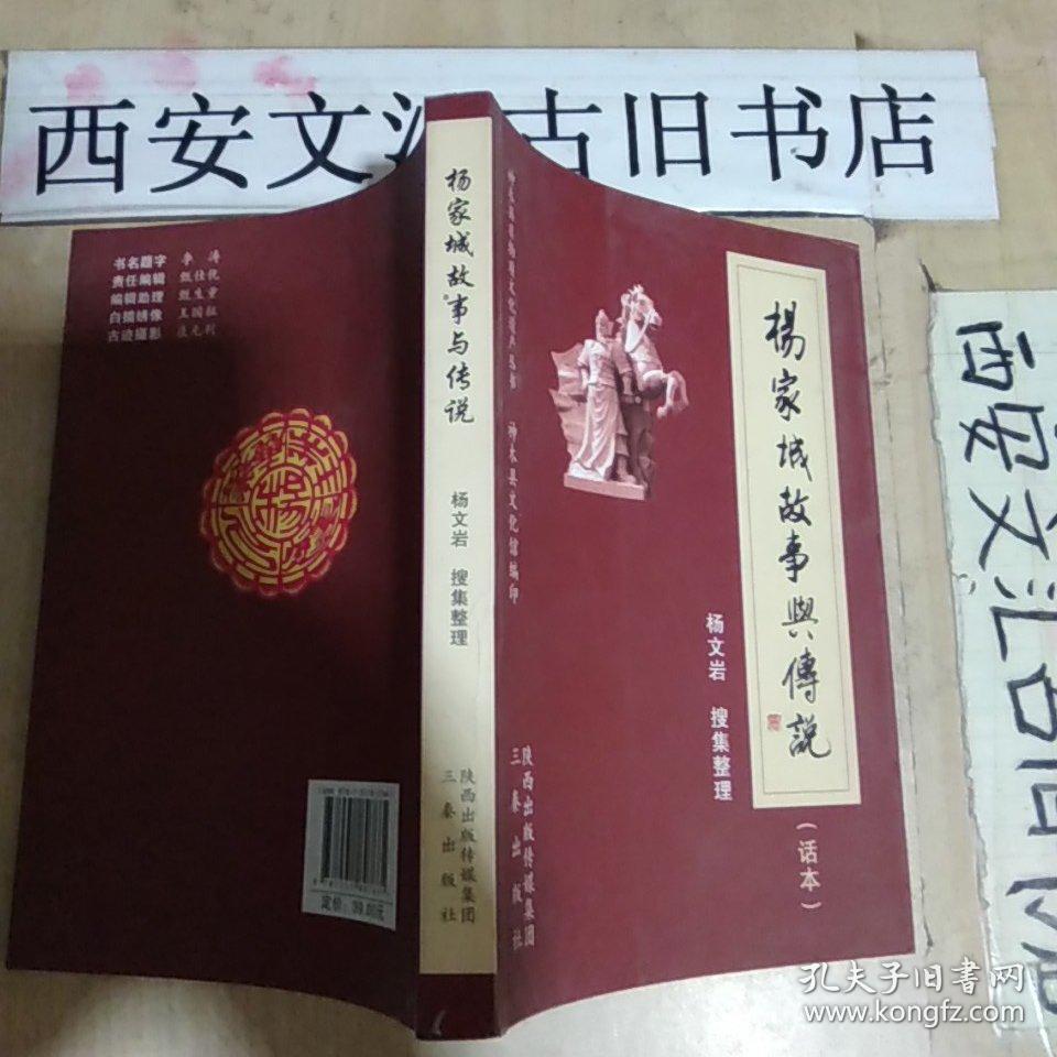 送至北京市朝阳区 认证卖家担保交易快速发货售后保障 作者杨文岩
