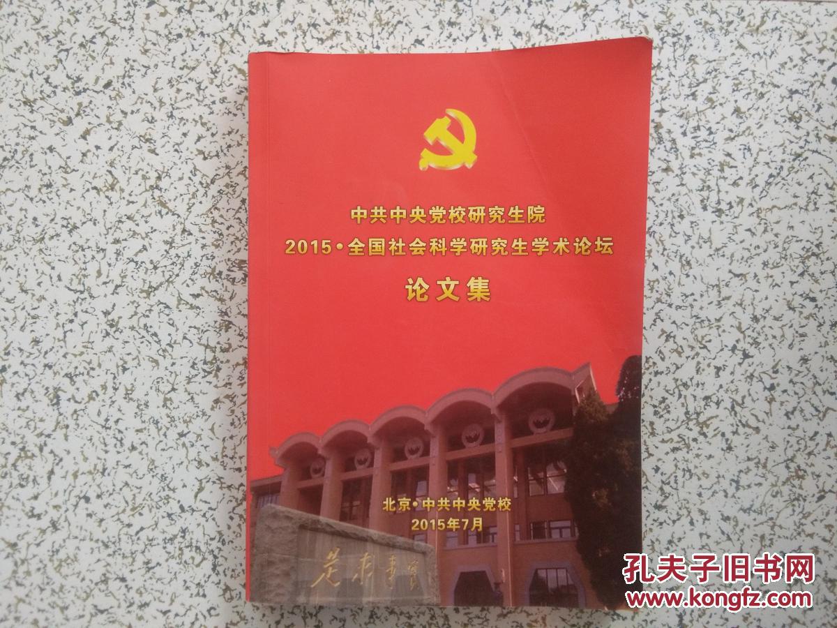 学术论坛免费论文网推荐几个好一点的学术论坛