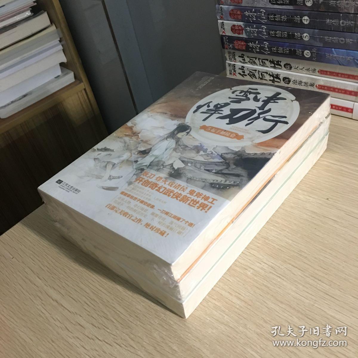 雪中悍刀行 7:白发舞太安_烽火戏诸侯 著_孔夫子旧书网