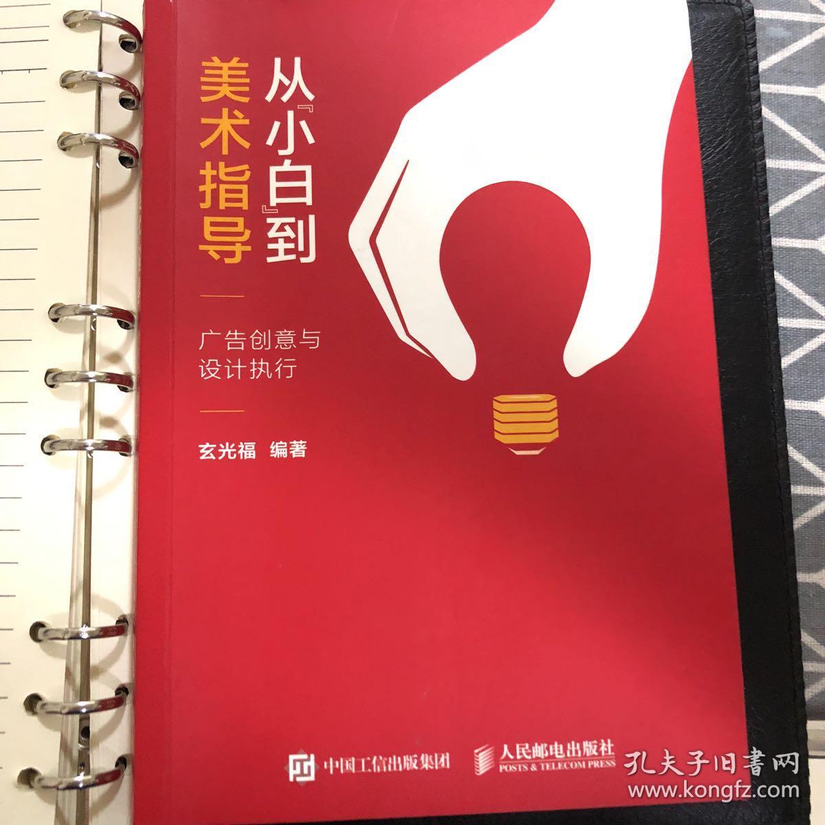 从小白到美术指导