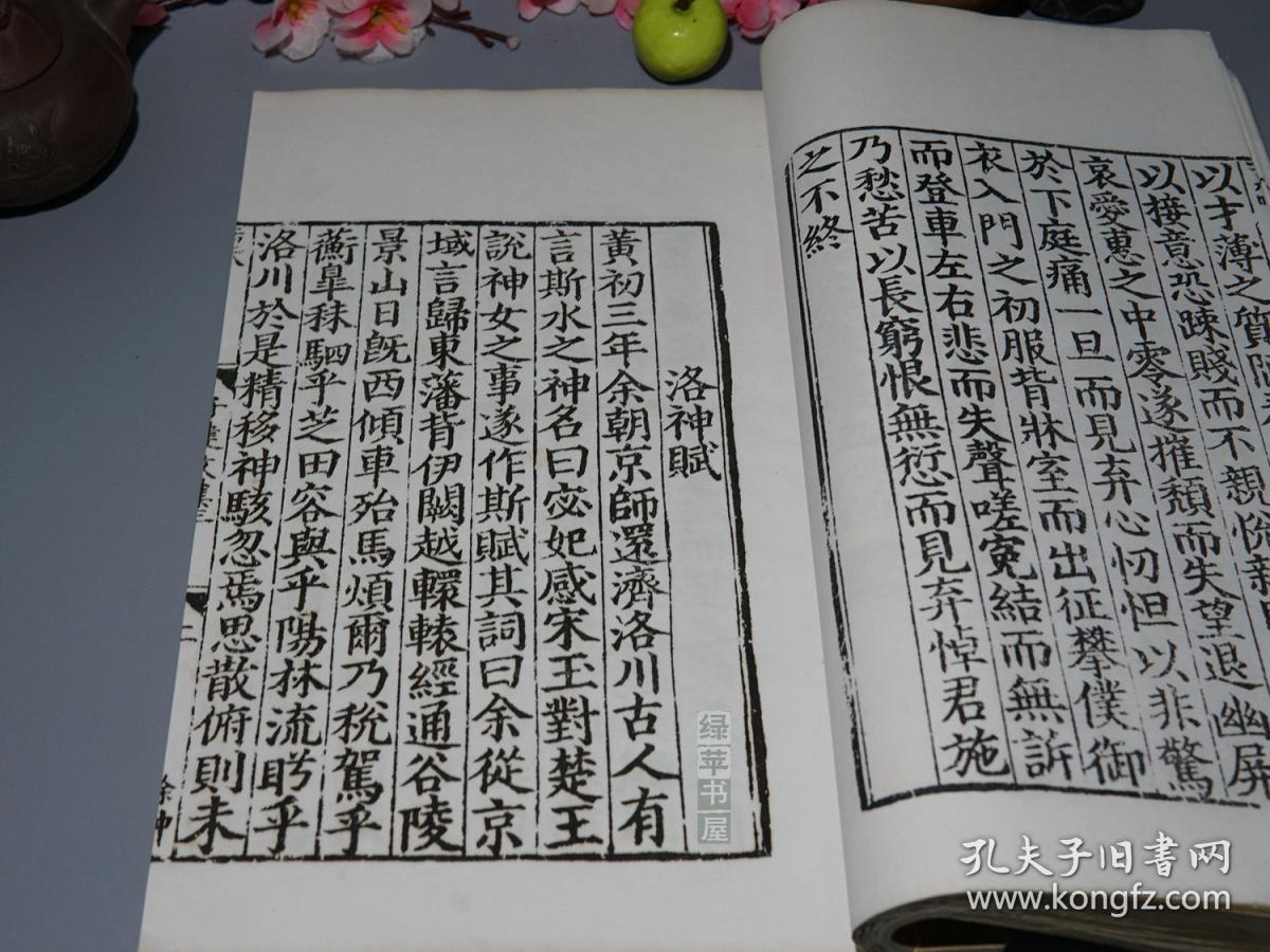 《宋本曹子建文集》(线装 全3册 -民国原版 续古逸丛书)1922年版 好品