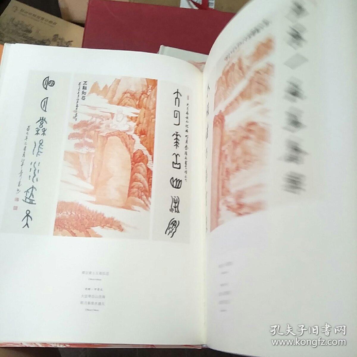 佛心禅意-王行书佛教书画艺术