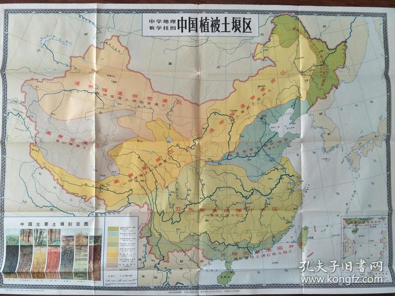 1020条结果|中国植被