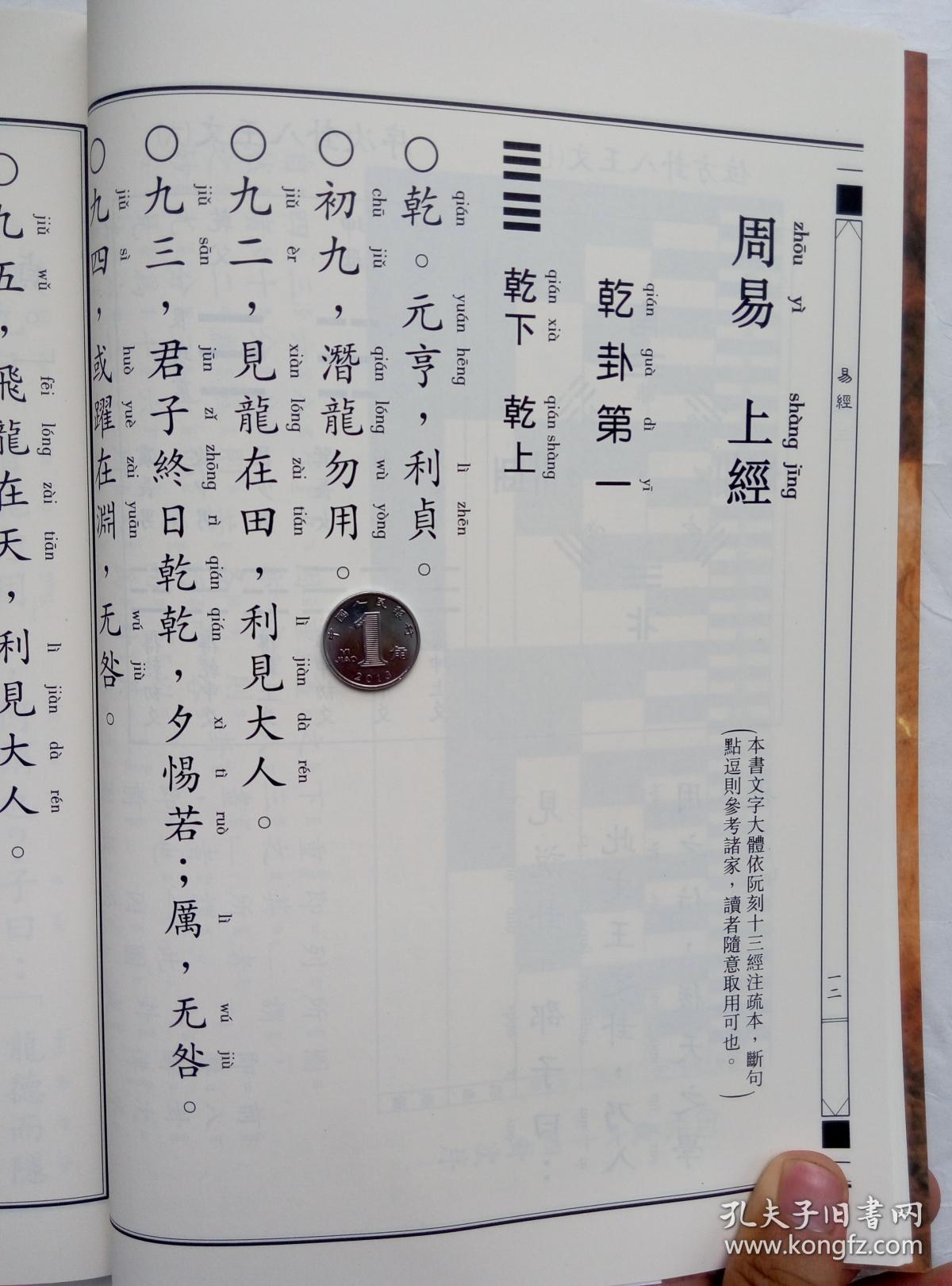 读唐诗歌曲简谱_读唐诗简谱(2)