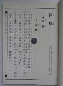 读唐诗歌曲简谱_读唐诗简谱(2)
