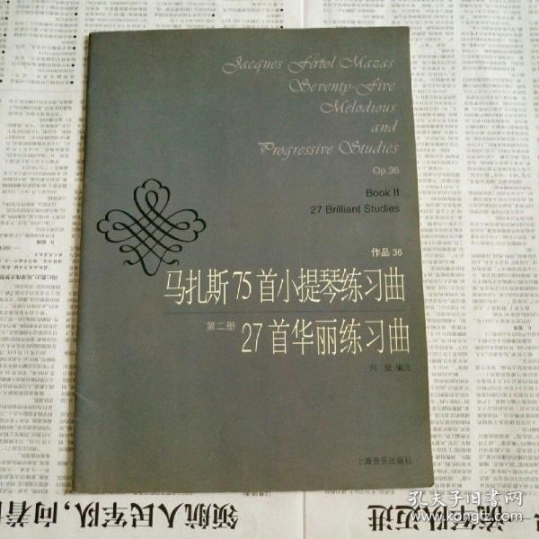 马扎斯5曲谱_马扎斯小提琴曲谱