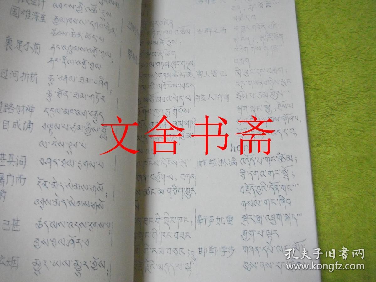 例是什么成语_这是什么成语看图(2)