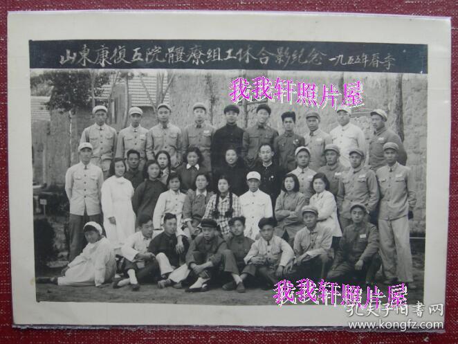 老照片:山东济南市康复五院(前身1951年山东省