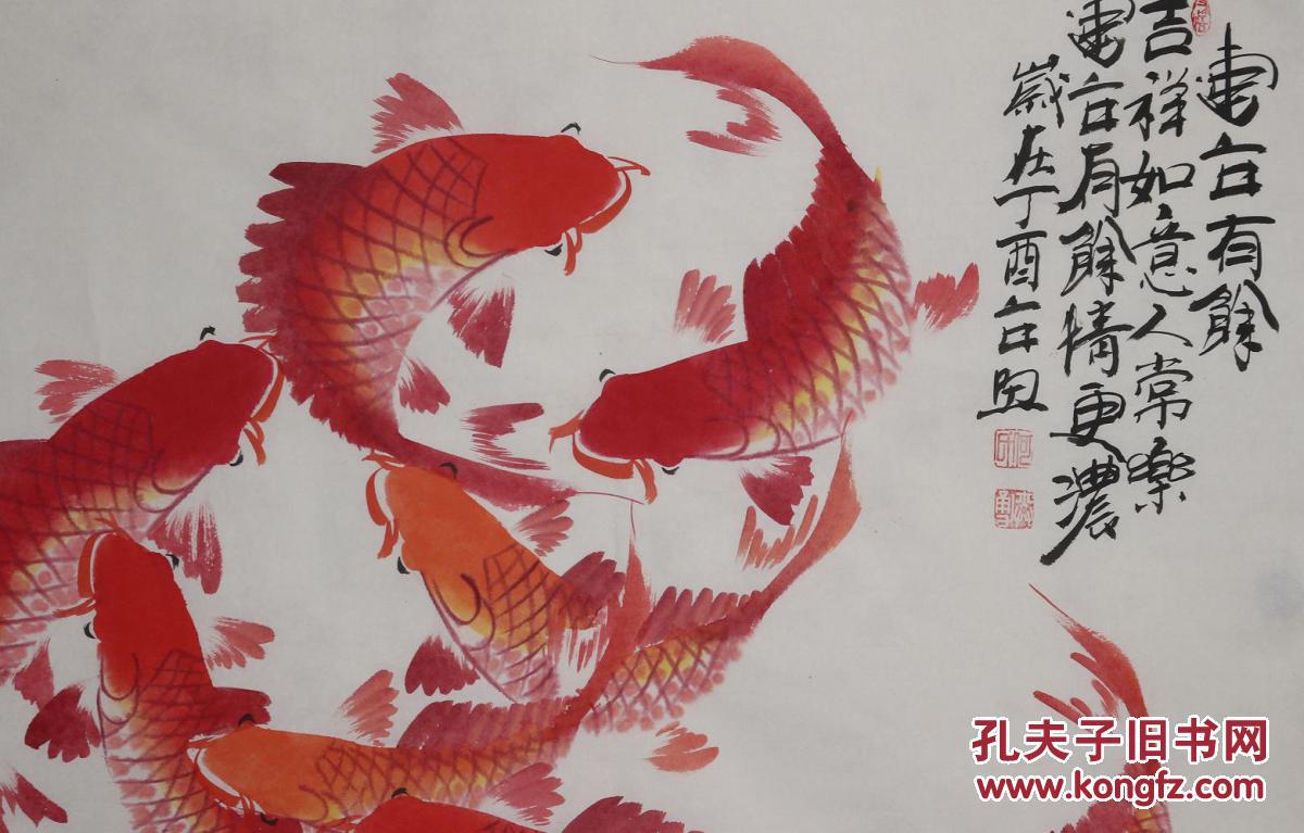 著名花鸟画家何奕勇老师四尺斗方吉庆有余
