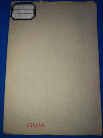 民国京调二簧举鼎观画佘太君辞朝剧本