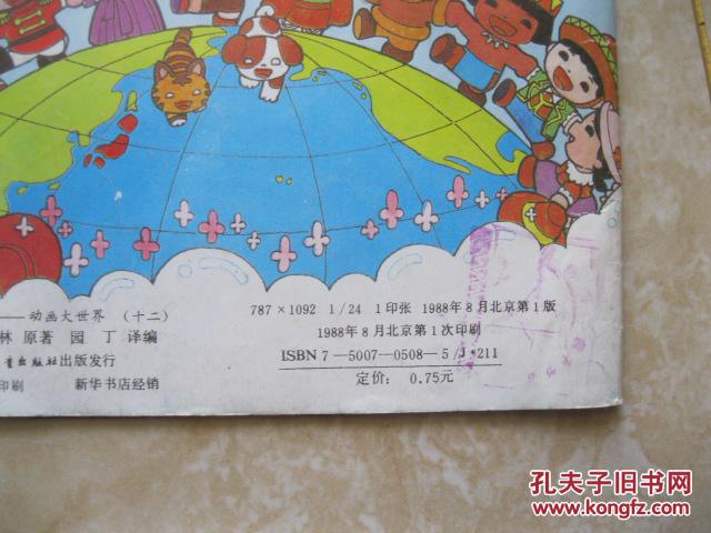 p4YBAFpteo-Ad8r4AAC1eVa07kc659_b.jpg