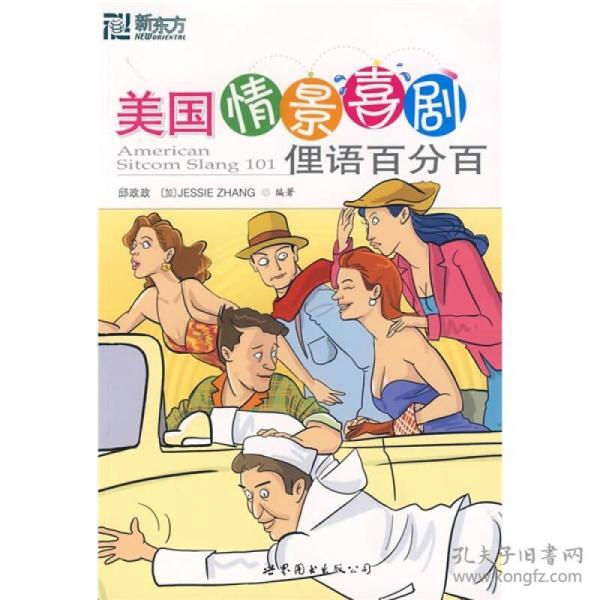 英文情景短剧喜剧家庭,英语家庭喜剧