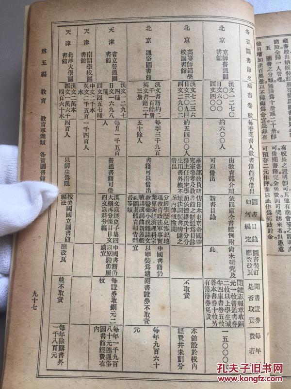 童子军简谱_僵尸童子军手册抓胸(3)