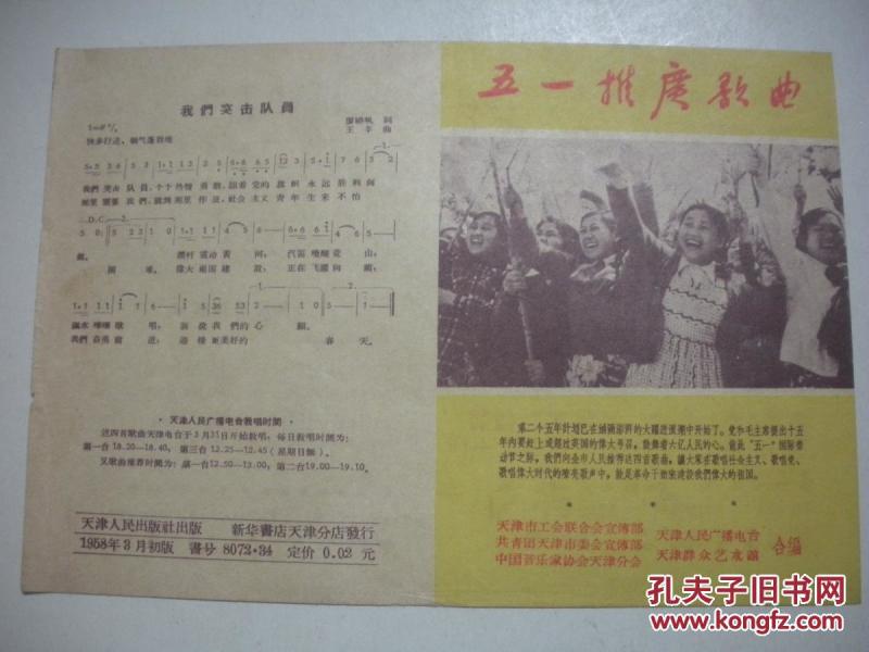 歌曲社会主义好简谱_歌曲新年好简谱