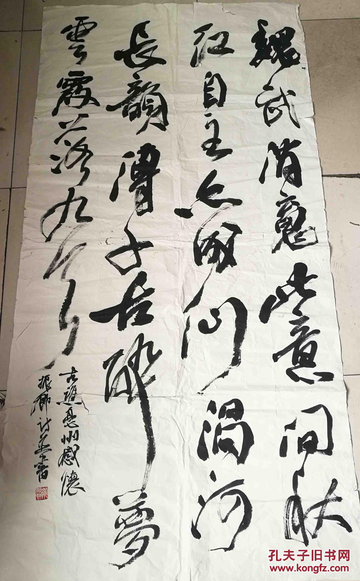 颜振卿 中国书法家协会理事 书法作品 巨幅 作品 保真