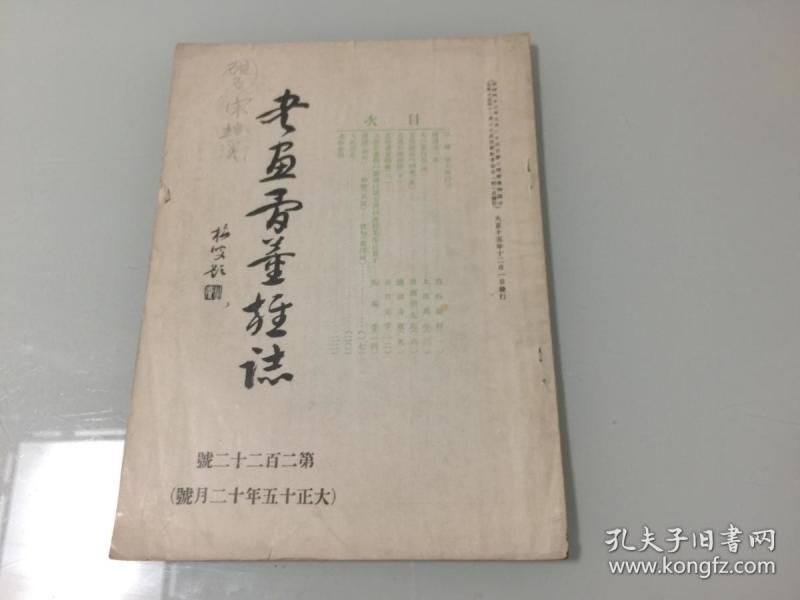 久之韵曲谱_钢琴简单曲谱(3)