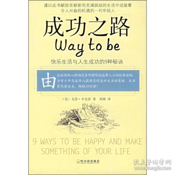 人生之路图书 p4YBAFrca7OAegLPAADNMU6-0uQ784_n.jpg