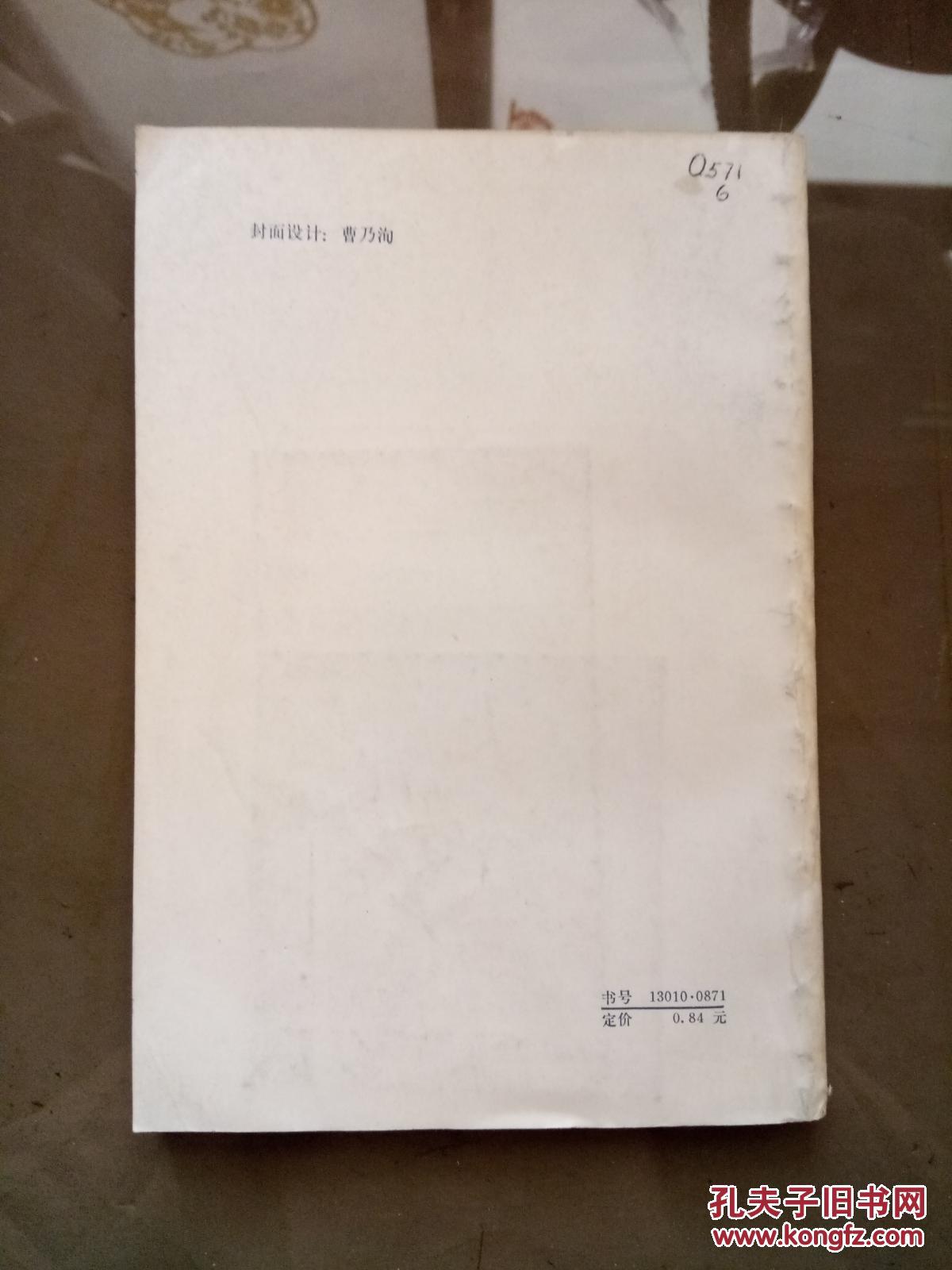 【图】原子核物理学 .【见描述 馆藏】_高等教