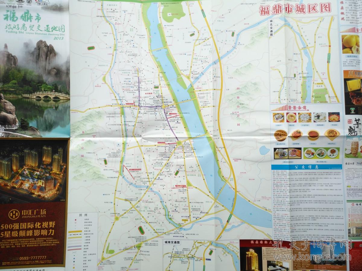 福鼎市旅游商贸交通地图 福鼎市地图 福鼎地图 宁德地图宁德市地图