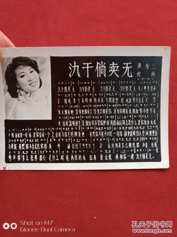 简谱酒干倘卖无_酒干淌卖无简谱(3)