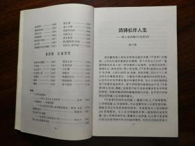 一棵小白杨简谱_小白杨(3)