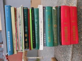 芜湖企事业单位名册录