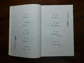 一棵小白杨简谱_小白杨(3)