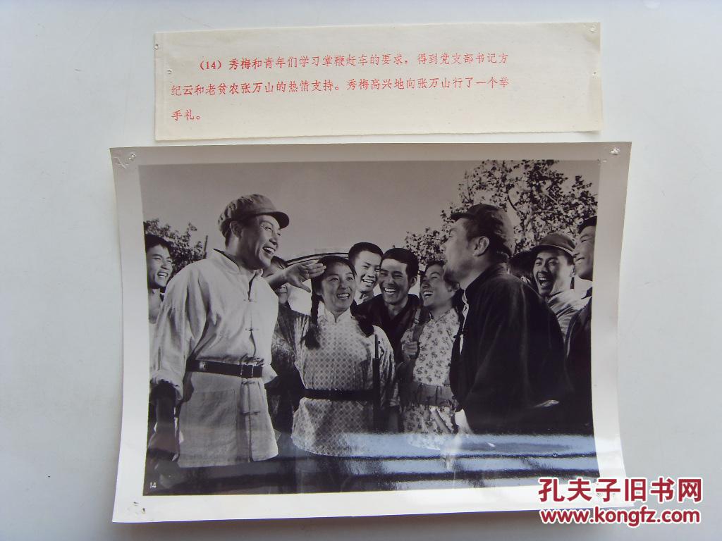 老照片:【※1974年彩色故事片《青松岭》剧照,5张全