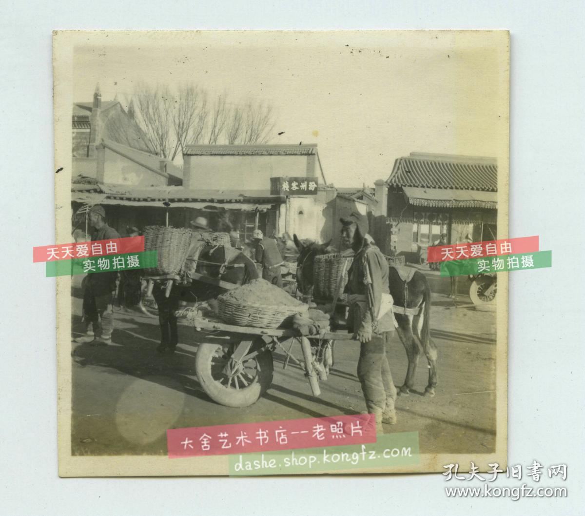 民国时期日军占领下的山西省汾州府街道,推太