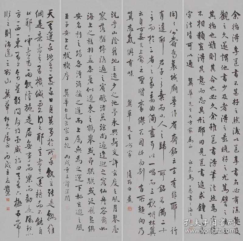 邓散木书法四条屏 本店所有作品均不保真仔细参 考后购买没有任何印刷