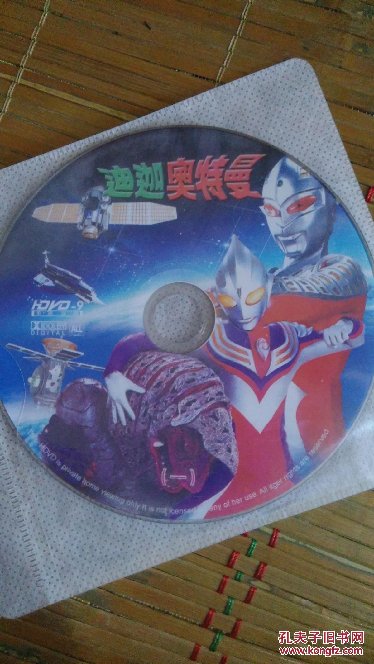 奥特曼动画片系列vcd 迪迦奥特曼2碟dvd