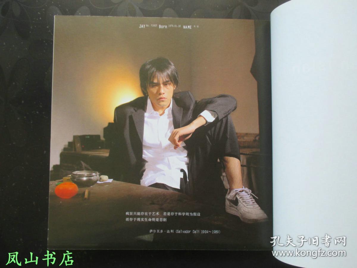 半岛铁盒(流行乐坛新天王周杰伦唯美写真集!附歌词!全彩铜版精美印刷!