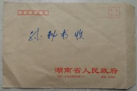 2017年郭承红写给湖南省长杨秘书关于省长题字之类信札及手递封