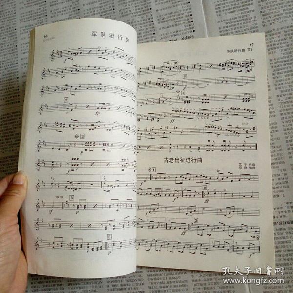 次中音号上低音号 百首中外管乐 合奏分谱曲集及演奏法